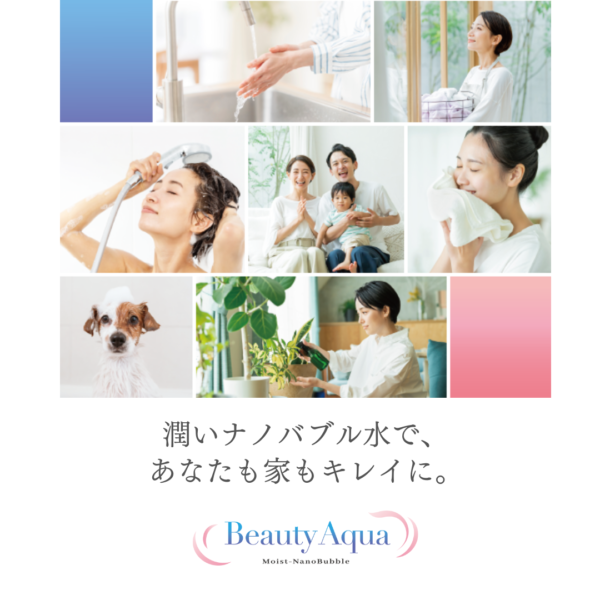 Beauty Aqua（ビューティアクア）ホームページが完成しました！